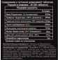 Тестобустер Ravnutrition Ye&icheskaya Sila 90 таблеток