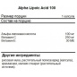 Аминокислота NOW Alpha Lipoic Acid 100 мг 60 капсул