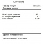 Креатин Kevin Levrone LEVROMONO 300 гр