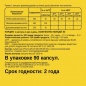 Антиоксидант Bombbar Omega 3 90 капсул