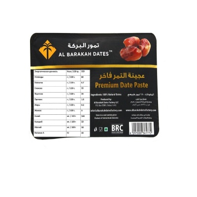 Паста Al Barakah 500 гр