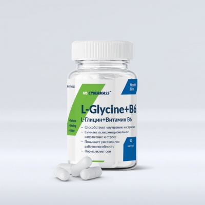 Аминокислота Cybermass L-Glycine + B6 90 капсул