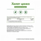 Витамины NaturalSupp Zinc Chelate 30 капсул
