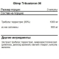 Тестобустер Olimp Tribusteron 90% 120 капсул