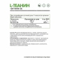 Аминокислоты NaturalSupp L-Theanine + Витамин В6 60 капсул