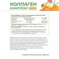 Коллаген NaturalSupp 1 и 3 типа 450 мл