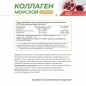 Коллаген NaturalSupp Морской 1 типа 450 мл